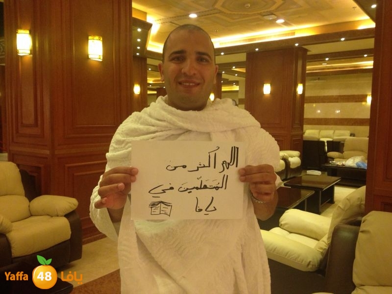 3omra yaffa ieu (7).JPG